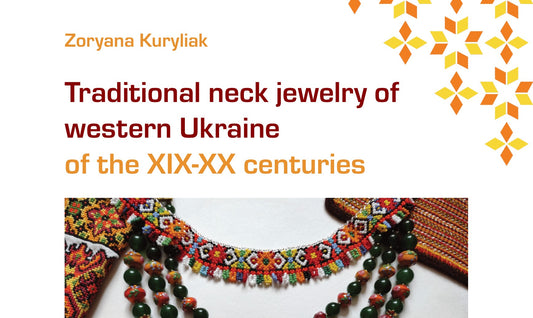 Traditional neck jewelry of western Ukraine of the XIX-XX centuries